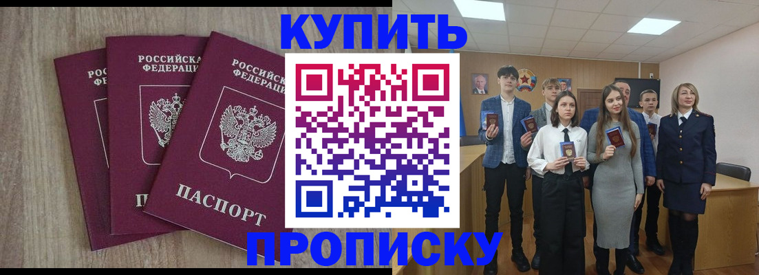 прописка гарантия в Конаково