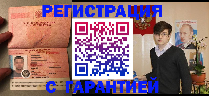 временная регистрация в квартире в Конаково