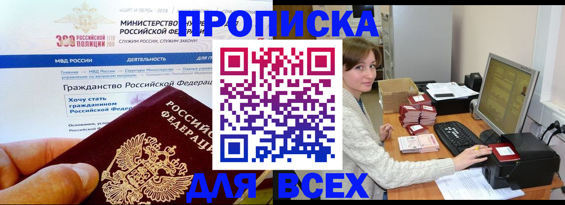 временная регистрация купить в Конаково