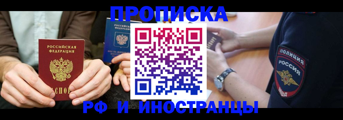 где прописаться в Конаково